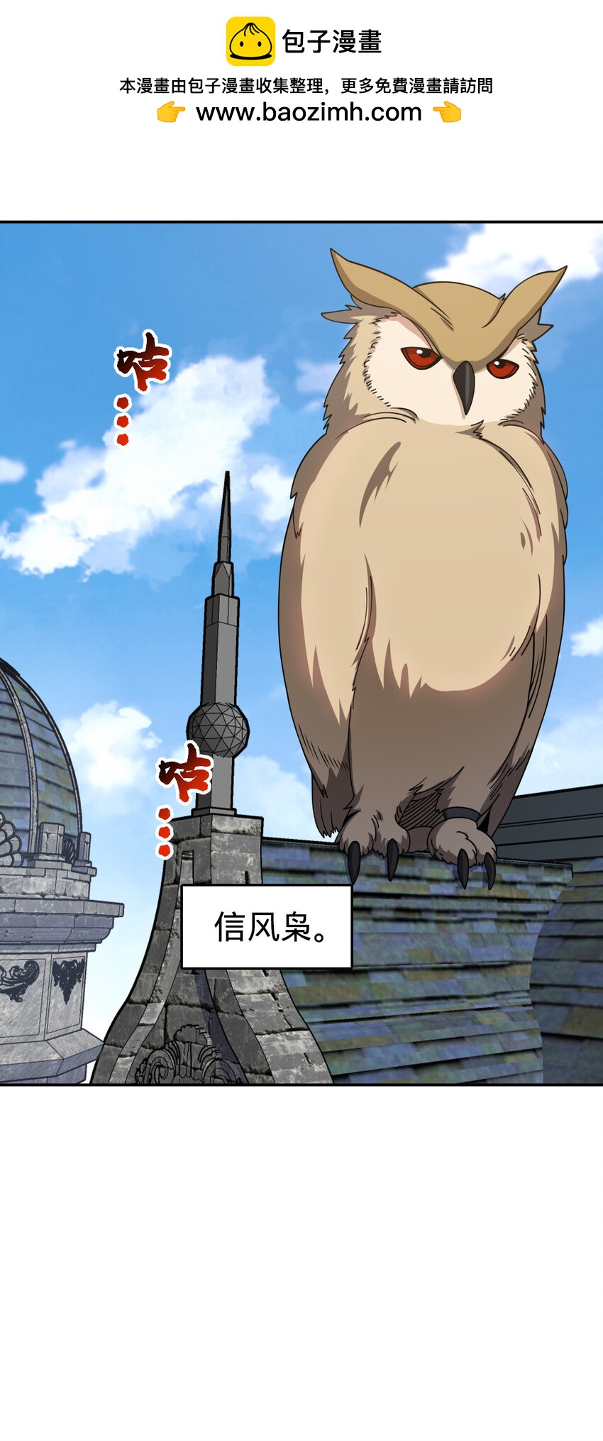 燃钢之魂 - 73 73(1/2) - 2