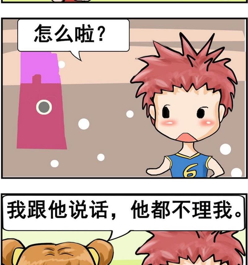 讓蚊子吃飽 - 7 上課 - 1