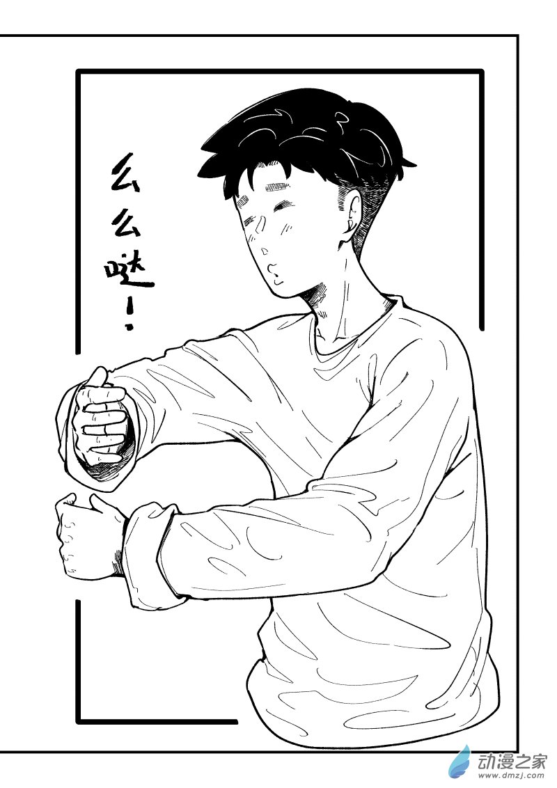 讓我吸一下！好嗎？ - 03話（上）襲擊！ - 1