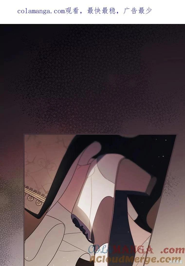 讓丈夫站在我這邊的方法 - 第103話(1/3) - 1
