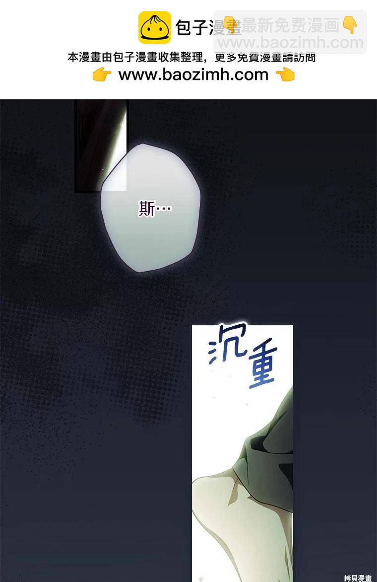 讓丈夫站在我這邊的方法 - 第111話(1/4) - 2