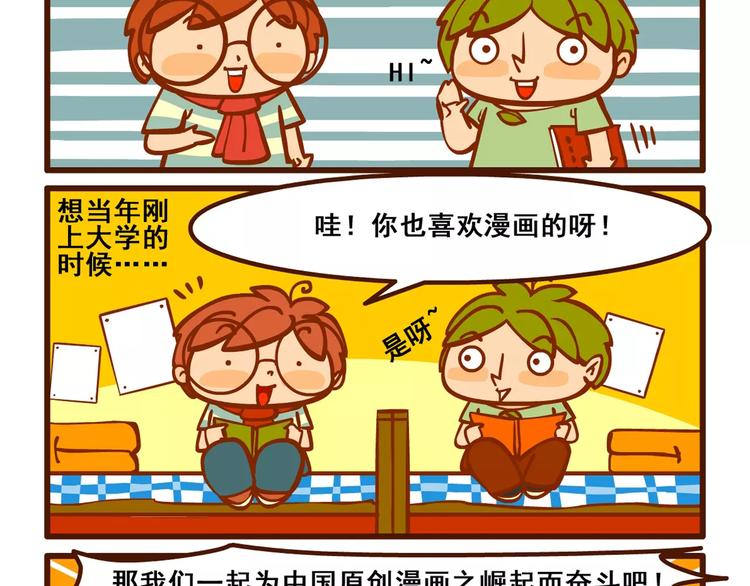 燃燒吧小羽宙 - 老友記1 - 2
