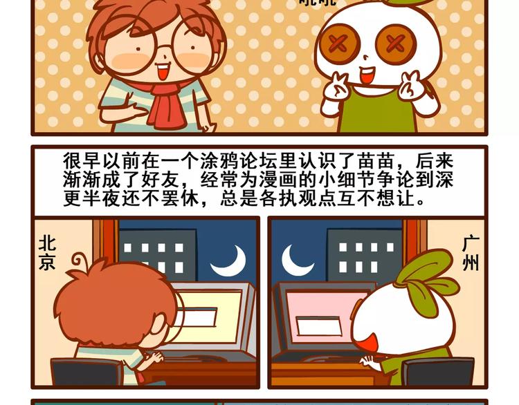 燃燒吧小羽宙 - 老友記3 - 2