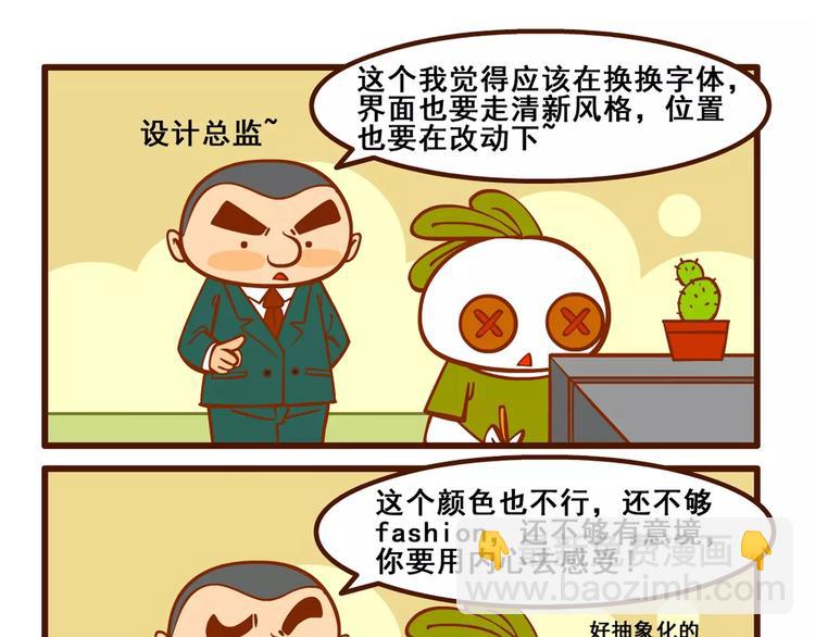 燃燒吧小羽宙 - 老友記3 - 4
