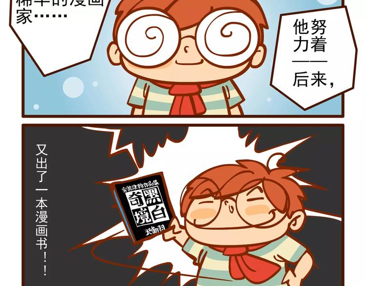 燃燒吧小羽宙 - 籤售記2 - 2