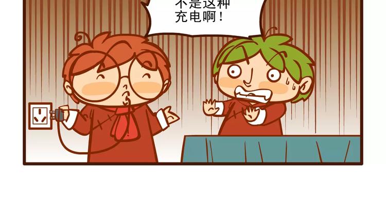 燃燒吧小羽宙 - 充電記 - 3