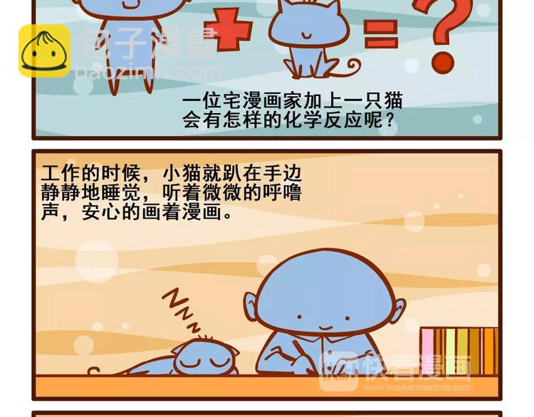 燃燒吧小羽宙 - 養貓記3 - 2