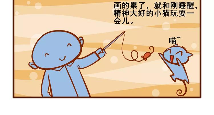 燃燒吧小羽宙 - 養貓記3 - 3
