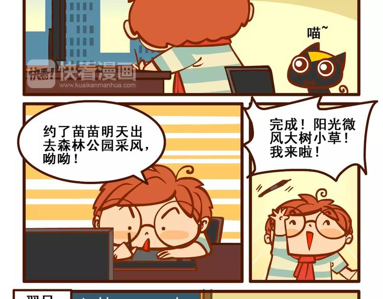 燃燒吧小羽宙 - 出門記4 - 2