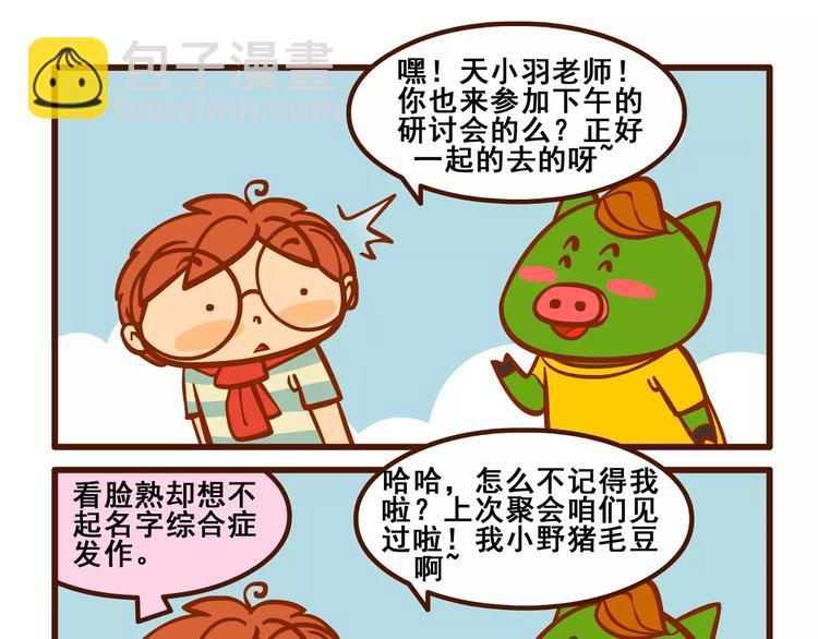 燃燒吧小羽宙 - 抽獎記 - 4