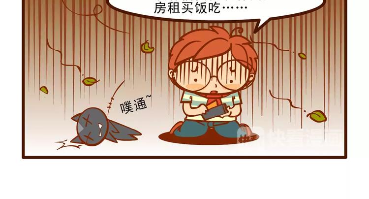 燃燒吧小羽宙 - 趕稿記1 - 3