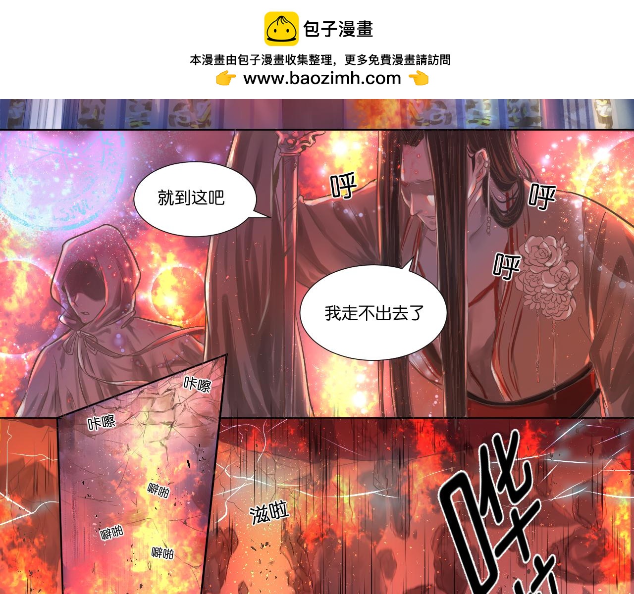 燃燒的奧斯緹 - 序章 - 2
