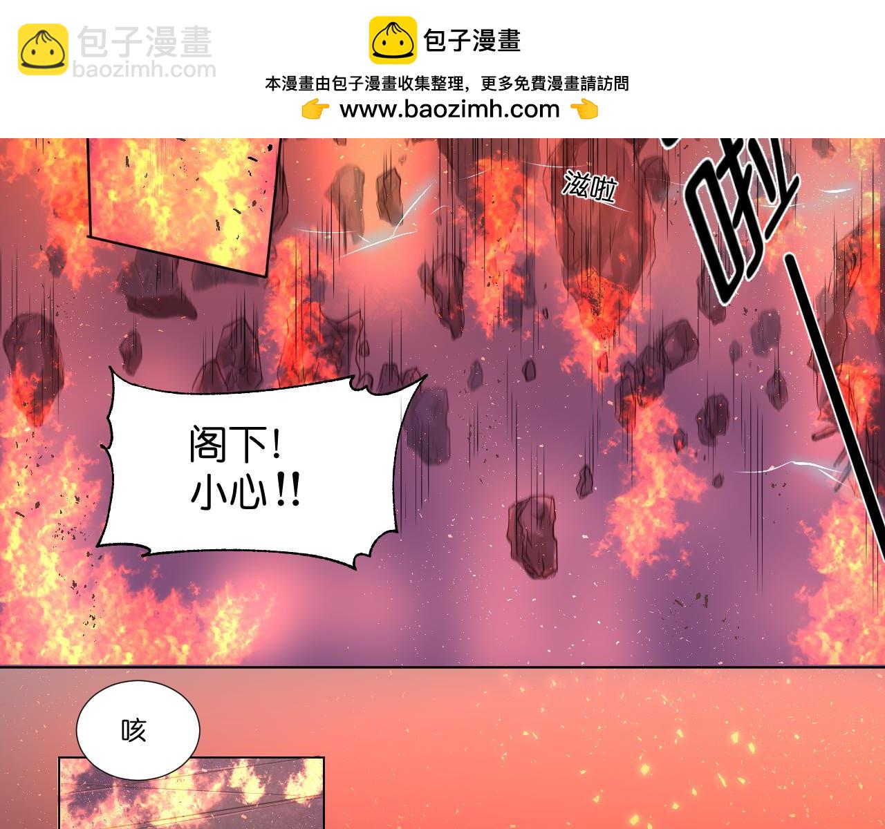 燃燒的奧斯緹 - 序章 - 3