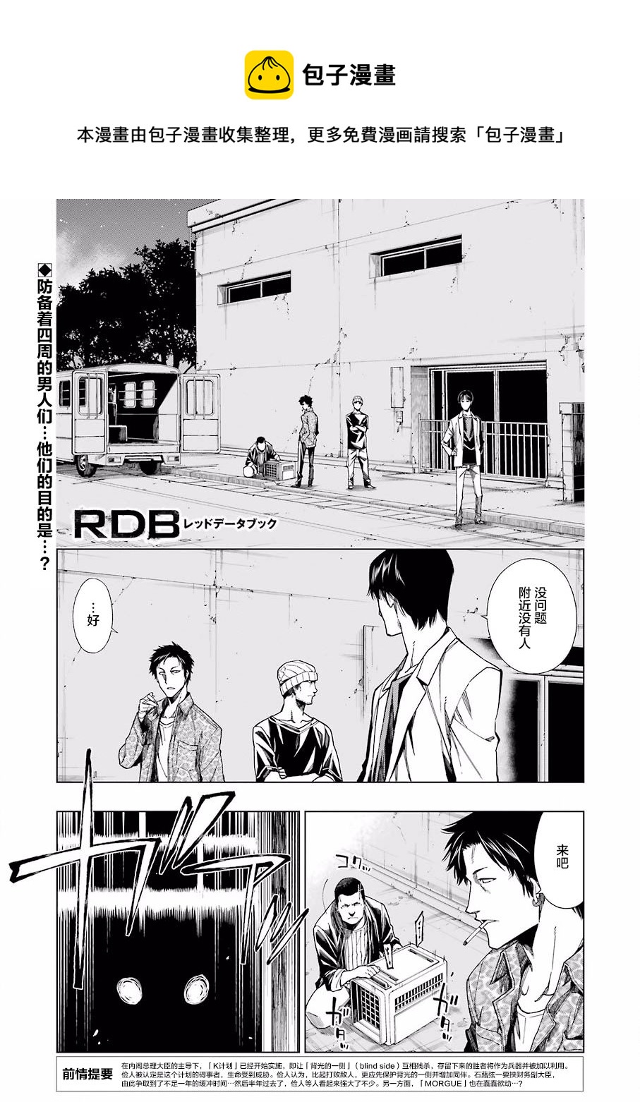 RDB - 第21話 - 1