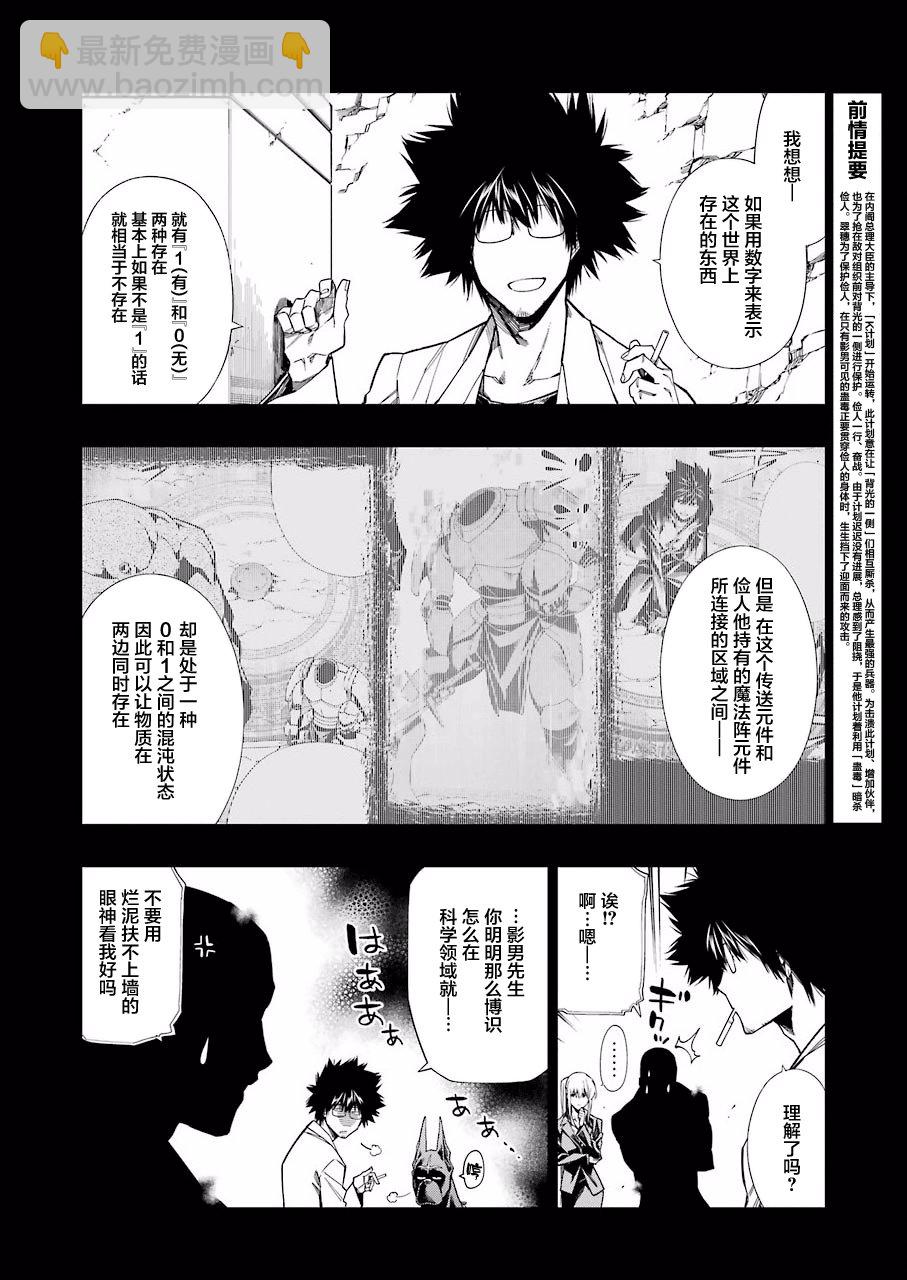 RDB - 第25話 - 2