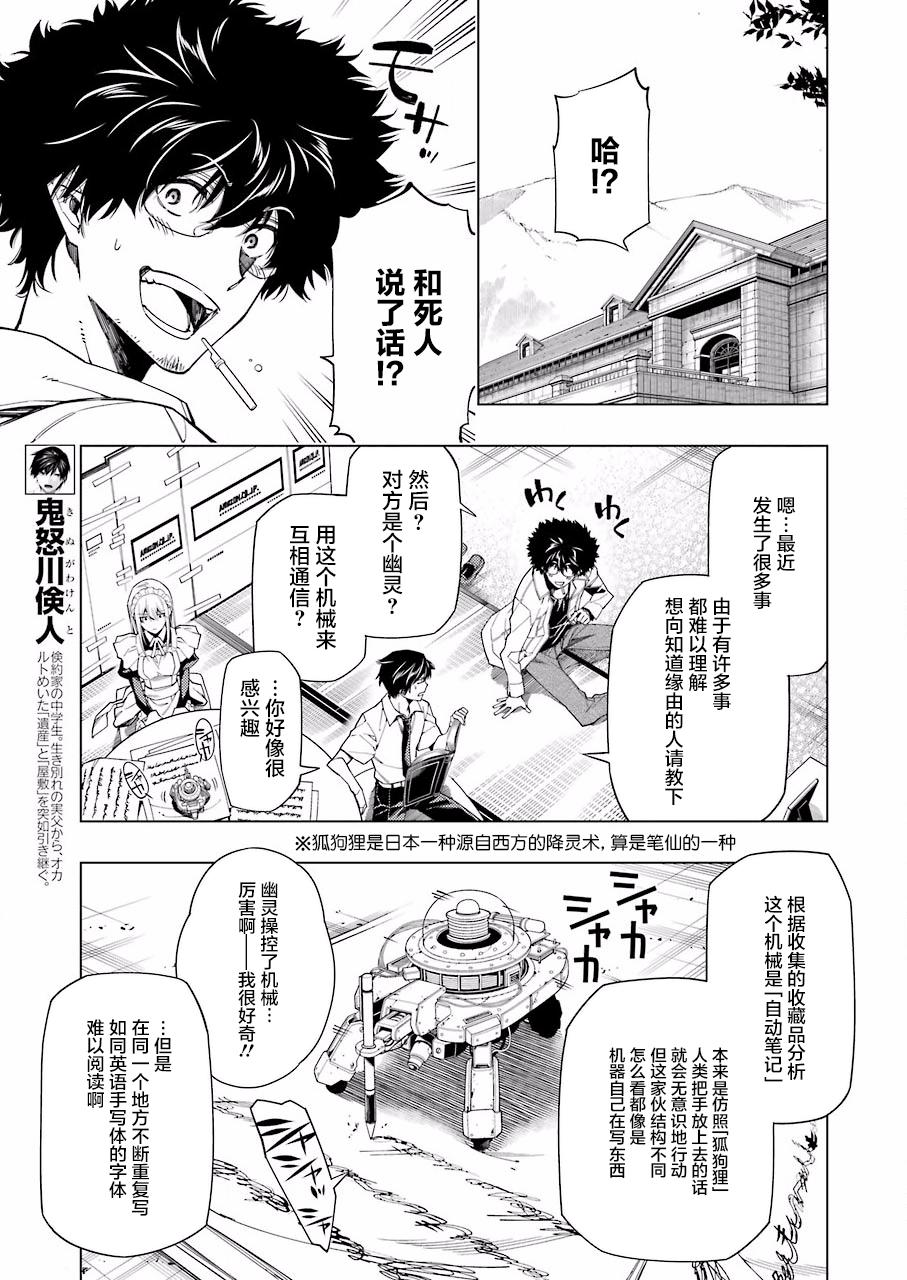 RDB - 第07話 - 2