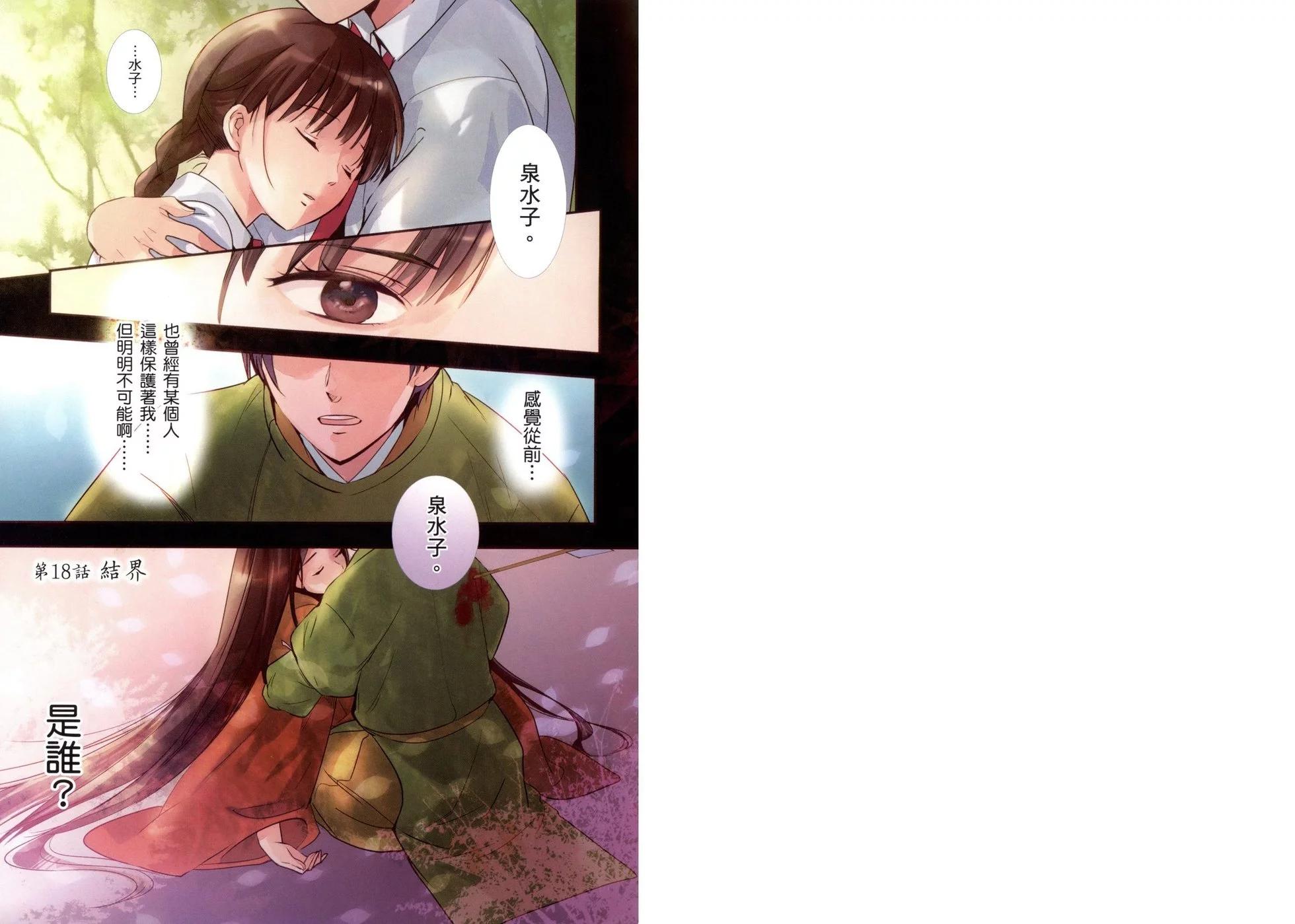 RDG 瀕危物種少女 - 第05卷(1/3) - 4