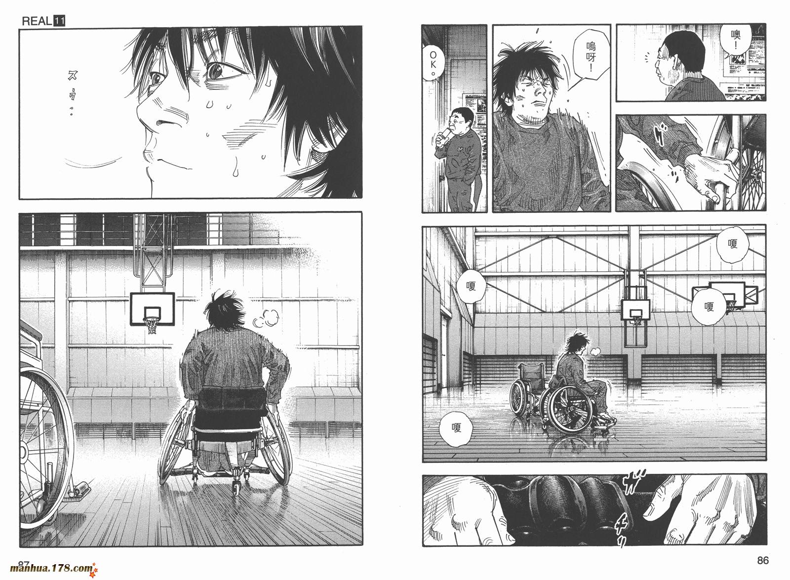 REAL - 第11卷(2/3) - 1