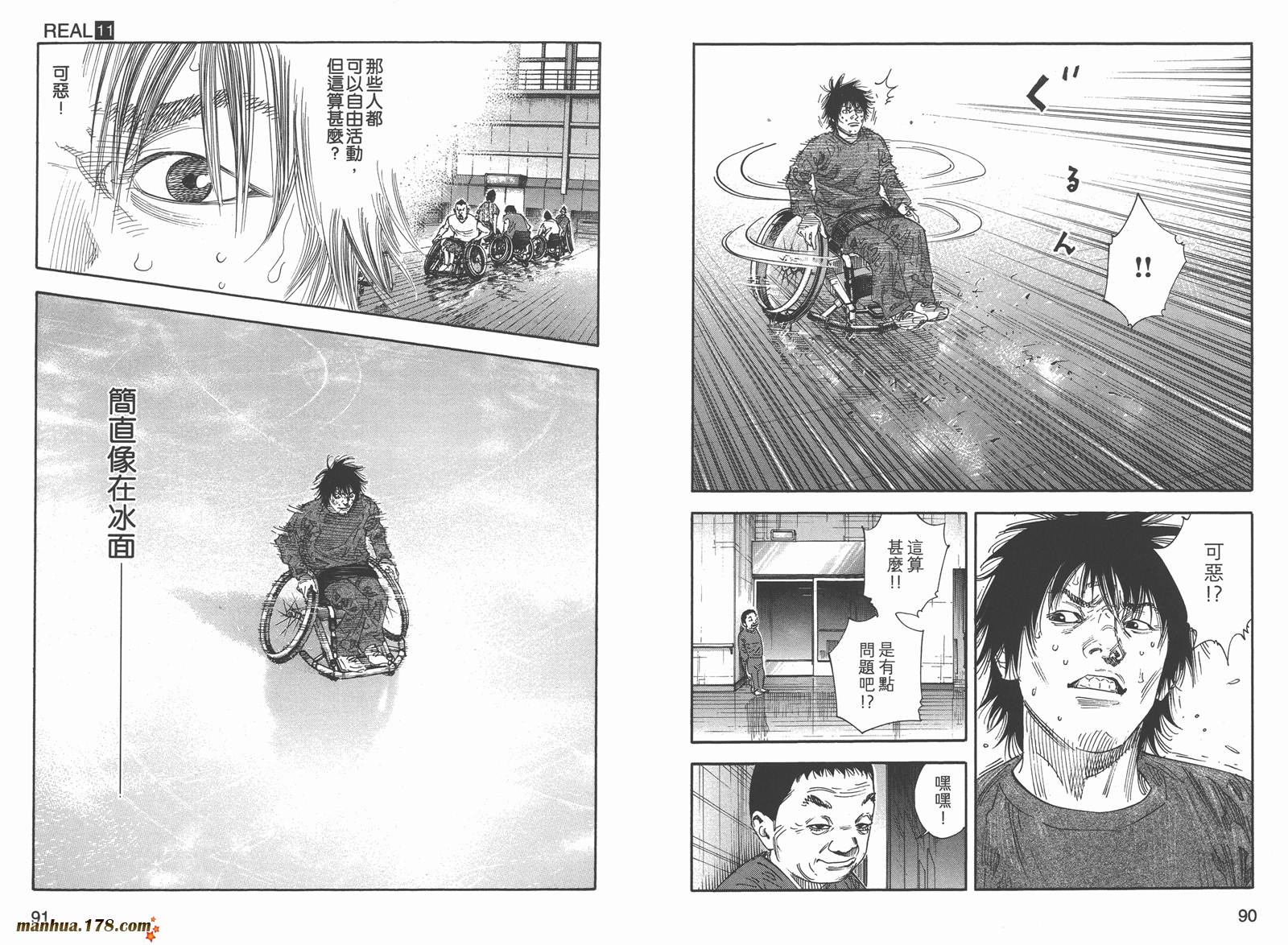 REAL - 第11卷(2/3) - 3