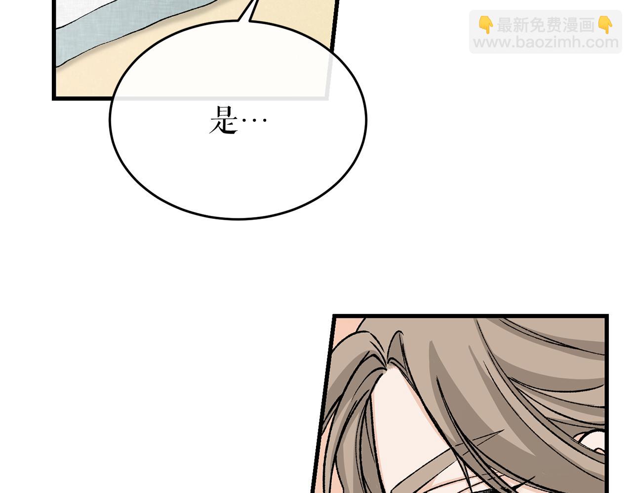 熱病 - 第26話 憑什麼我不行(1/4) - 3