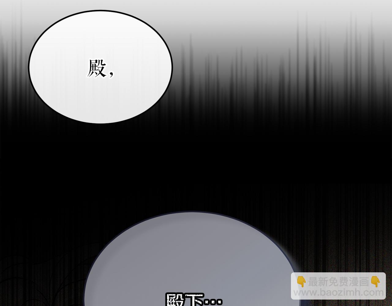 熱病 - 第34話 決心(1/5) - 3