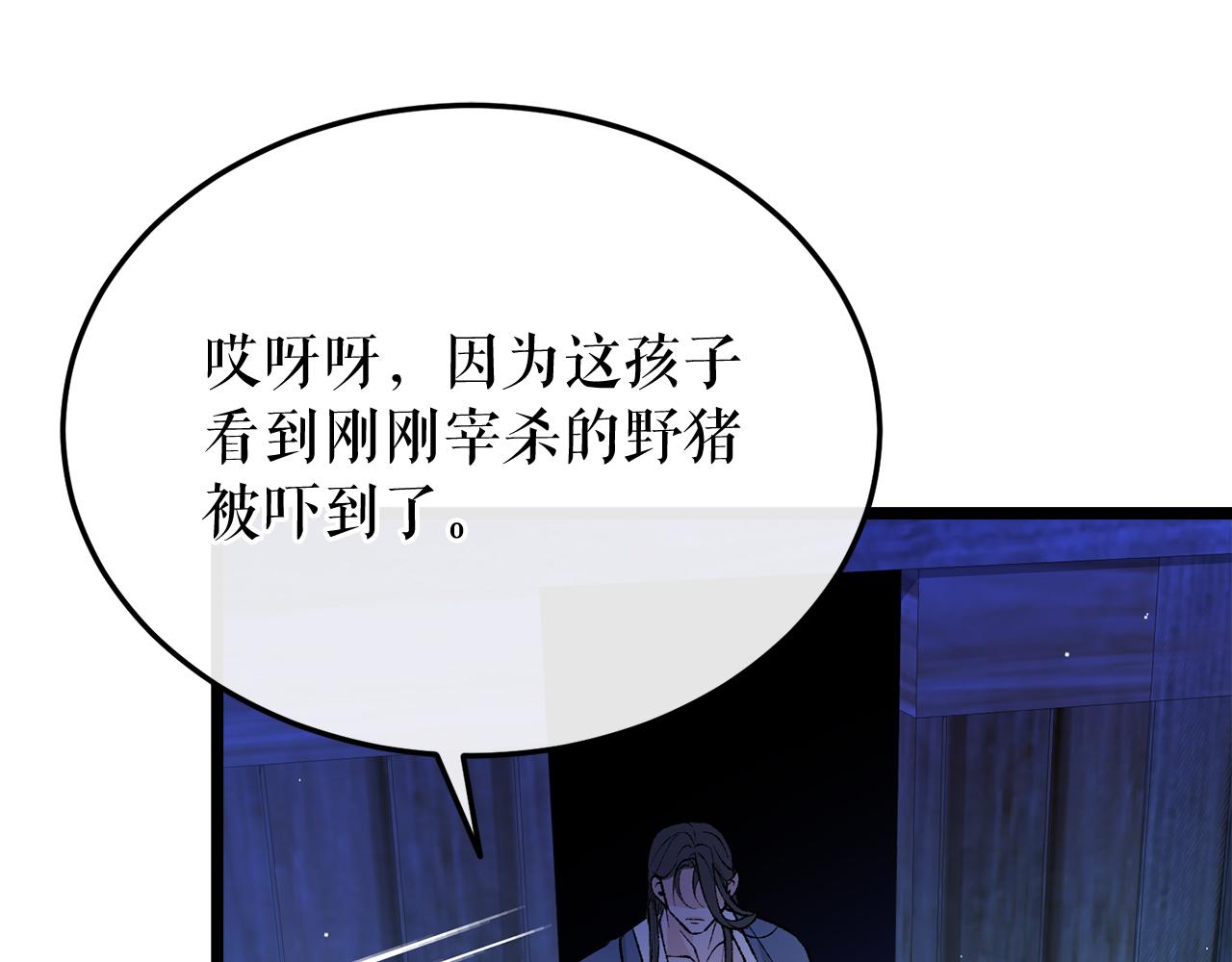 熱病 - 第38話 殿下的眼中(1/4) - 1