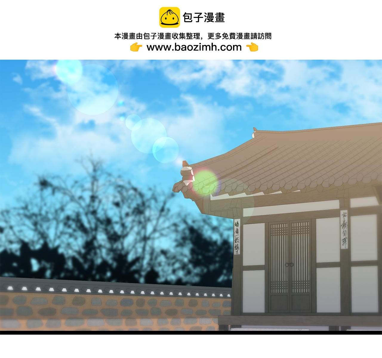 熱病 - 第44話 給少爺梳頭(1/4) - 2