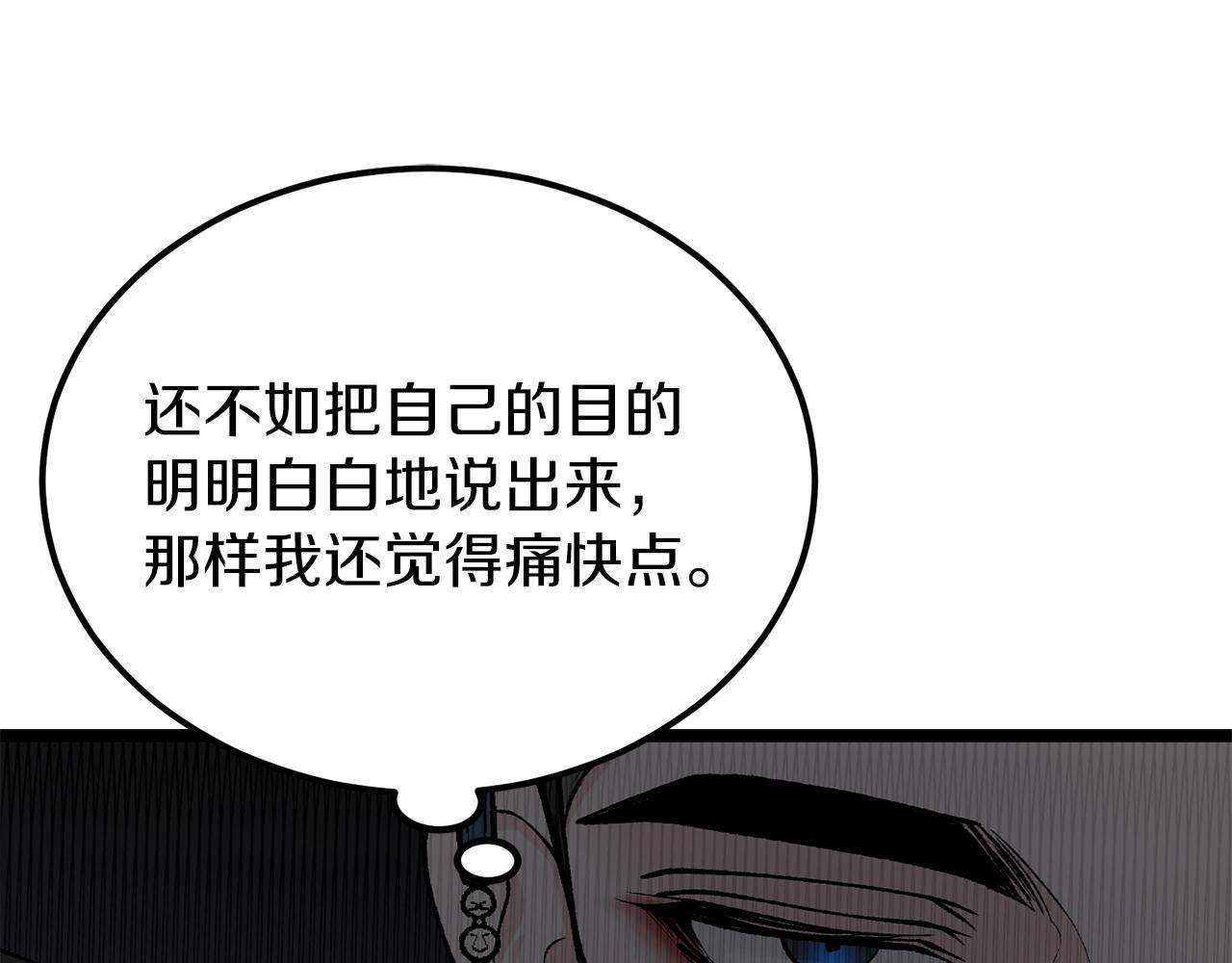 熱病 - 第48話 長夜危機(1/4) - 1