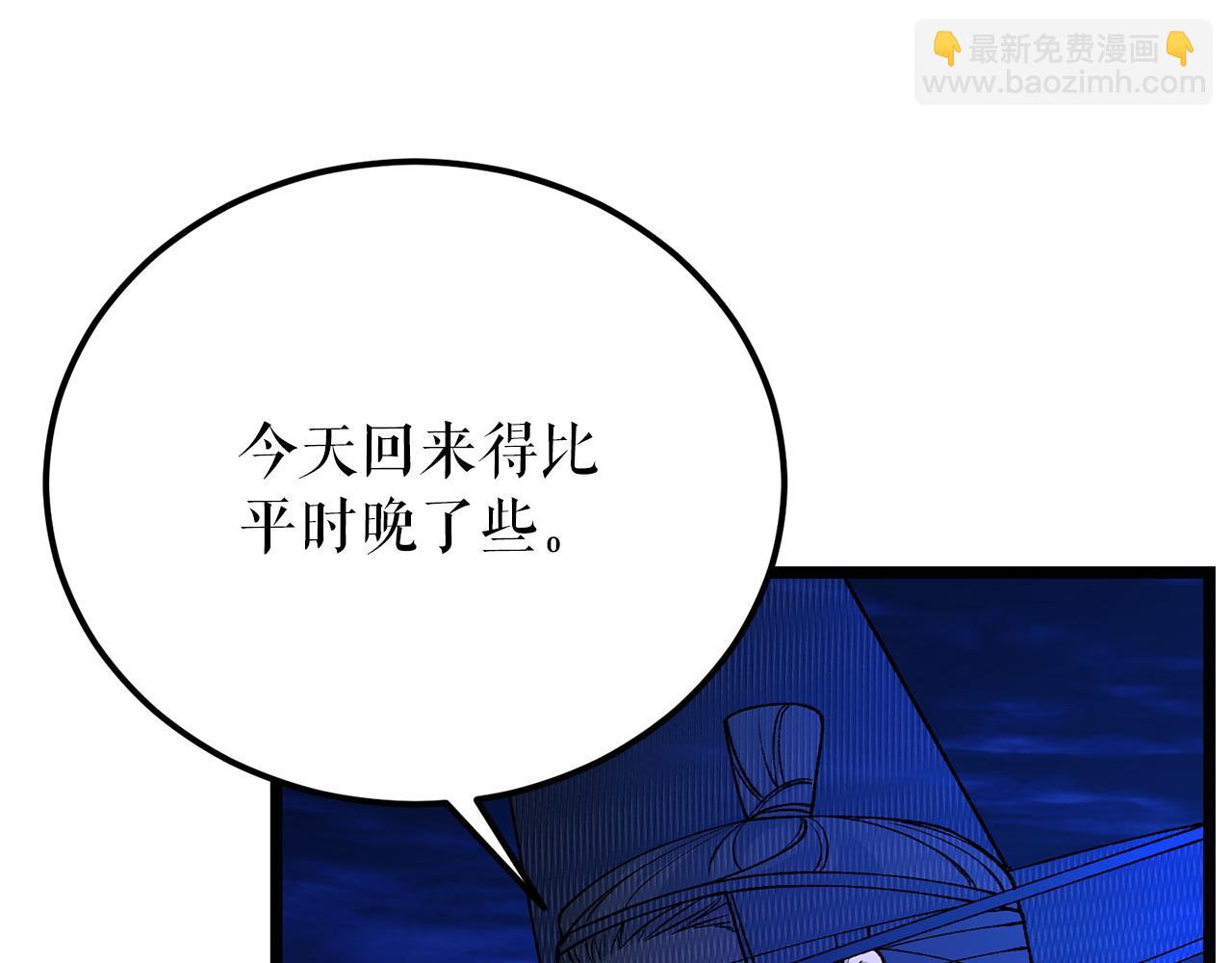 熱病 - 第61話 強迫(1/4) - 3
