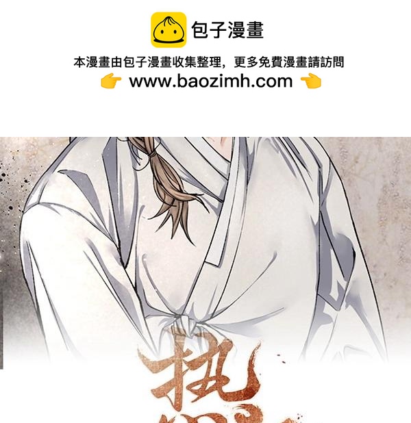 熱病 - 第76話 往前走(1/5) - 2
