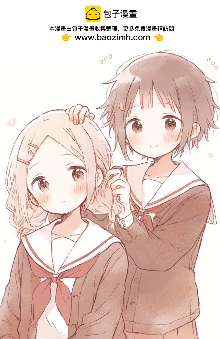 れな子的百合雜圖 - 第01話 - 2