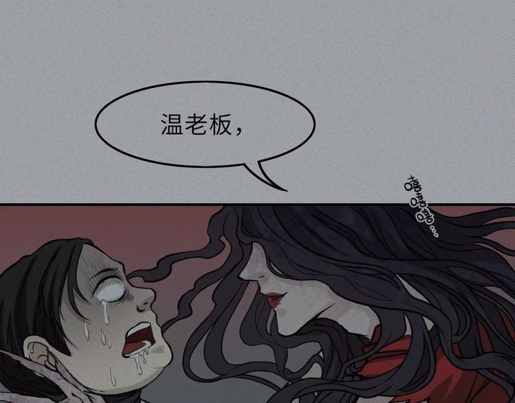 人不知 - 第12話-古宅篇：罪魁禍首(1/2) - 2