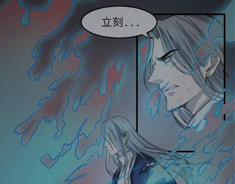 人不知 - 第15話-古宅篇：命懸一線(1/2) - 3