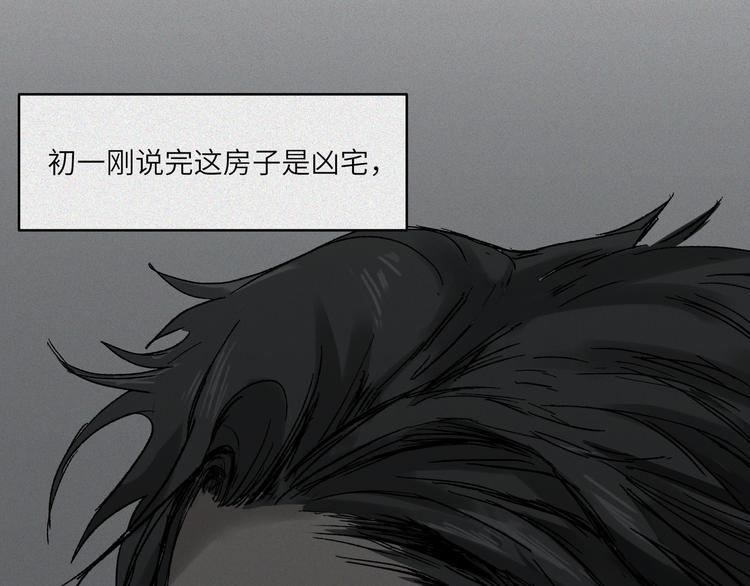 人不知 - 第22話-貓妖篇：阽危之域(1/2) - 3