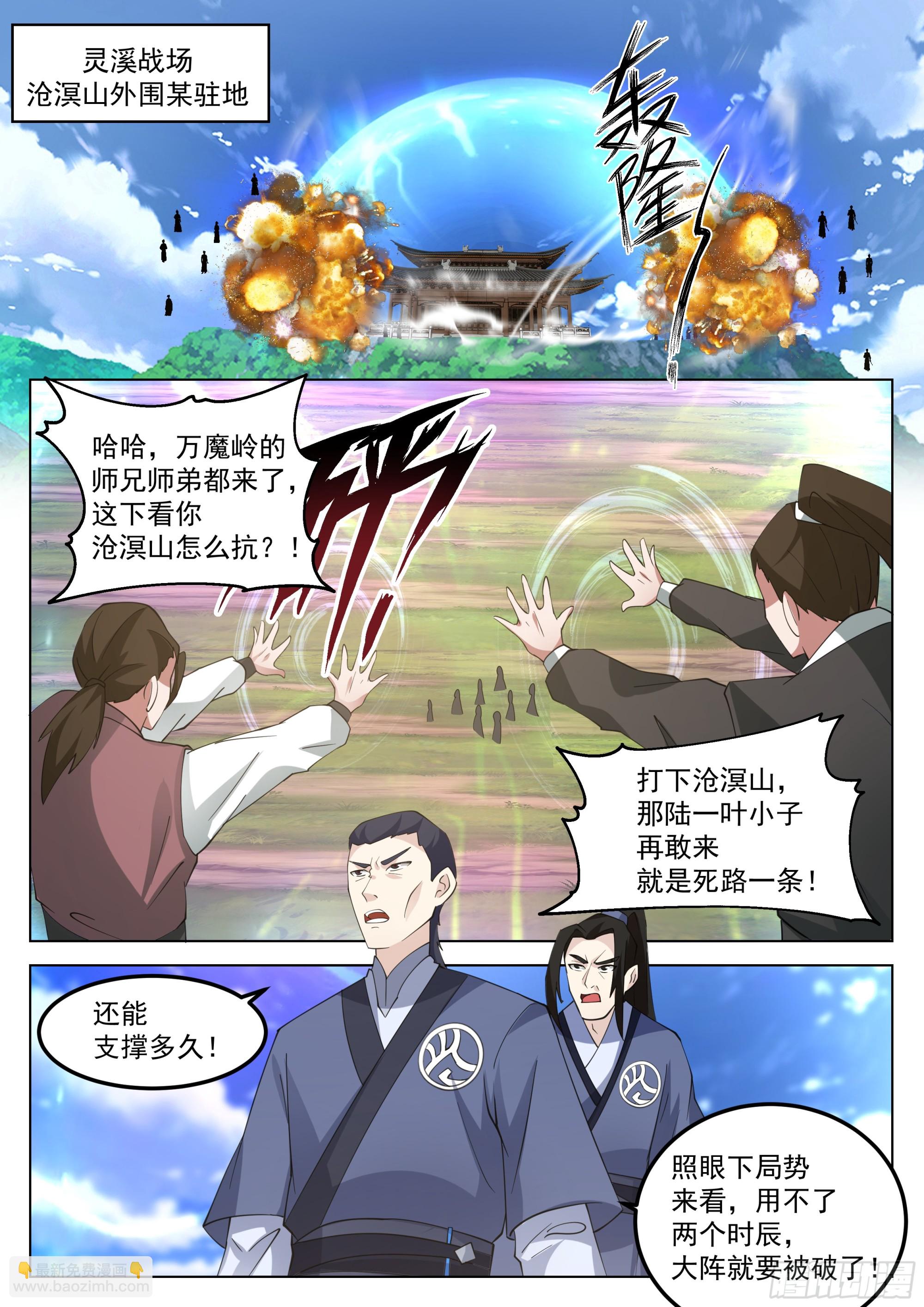 人道大聖 - 激戰金光頂 - 2