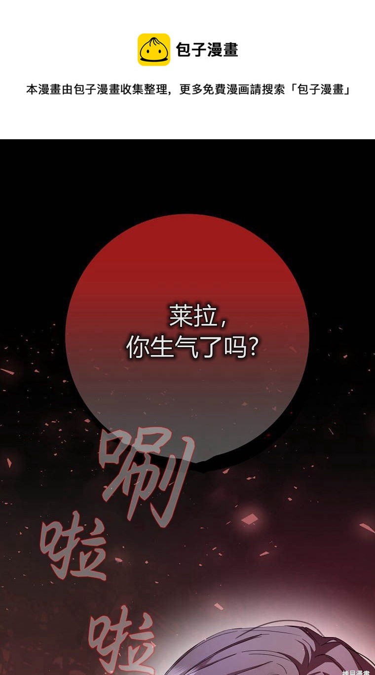扔掉的垃圾不會再撿 - 第3話(1/2) - 1