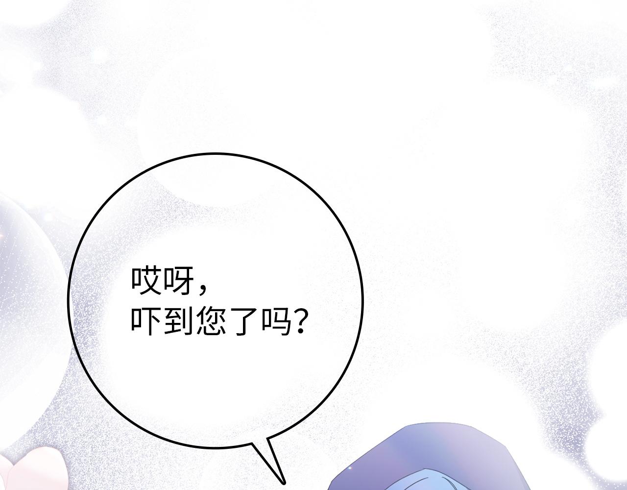 扔掉的渣男，絕不再撿！ - 第11話 你哭了嗎？(1/4) - 1
