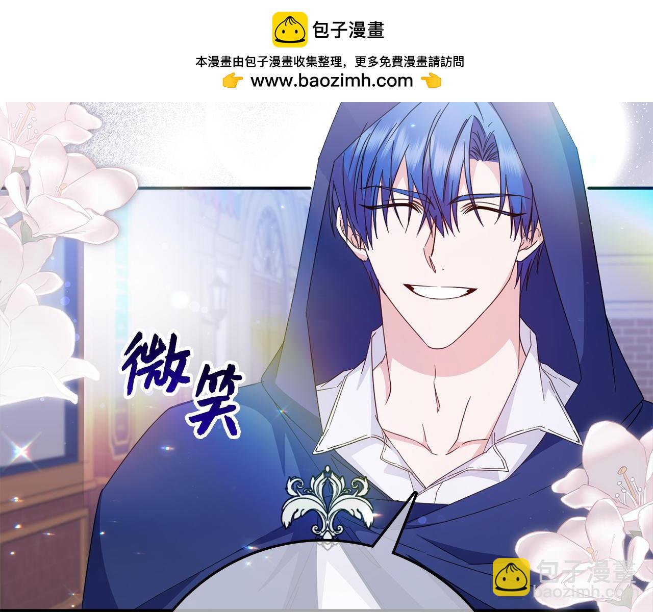 扔掉的渣男，絕不再撿！ - 第11話 你哭了嗎？(1/4) - 2