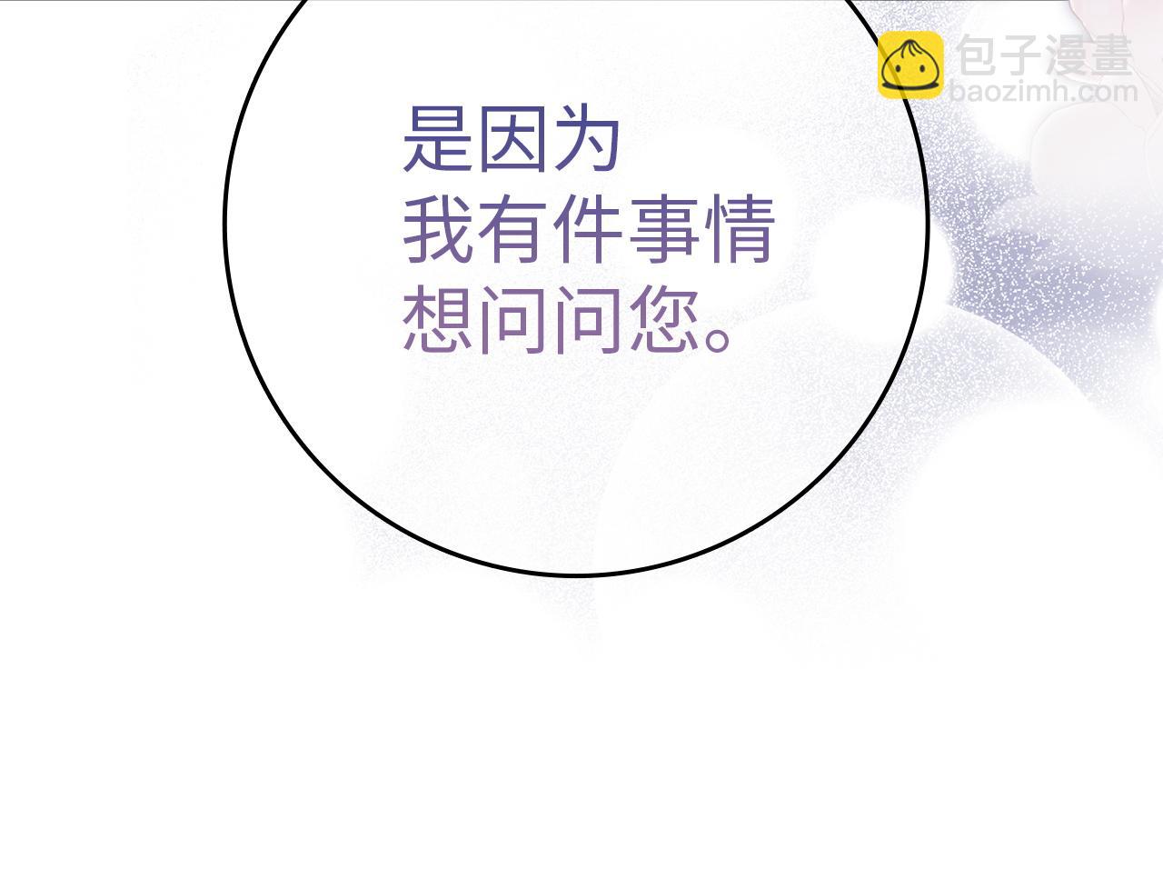 扔掉的渣男，絕不再撿！ - 第11話 你哭了嗎？(1/4) - 3