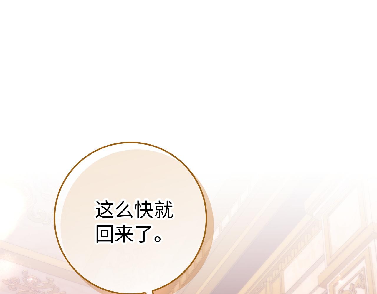 扔掉的渣男，絕不再撿！ - 第103話 亡國的王女(1/5) - 1
