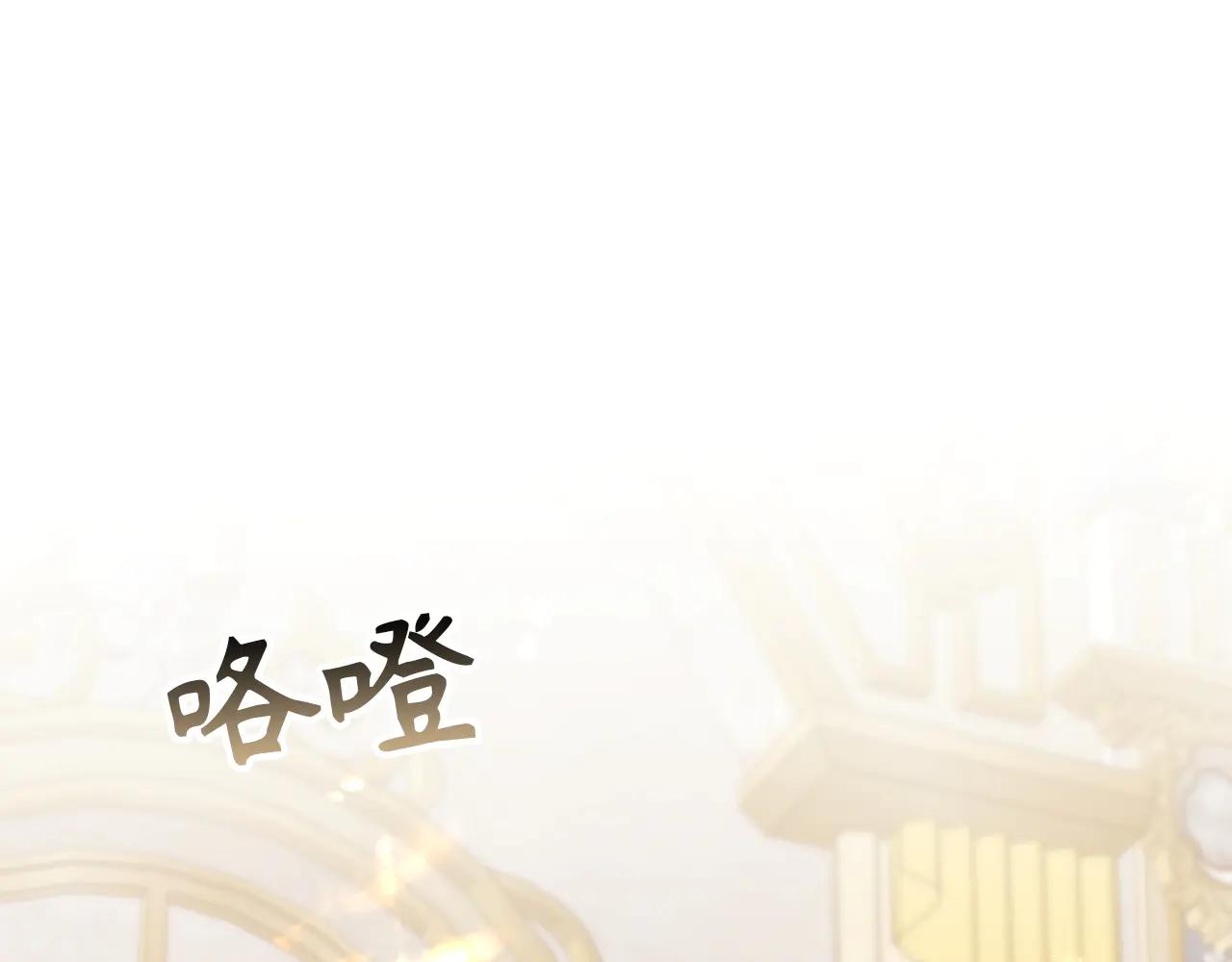 扔掉的渣男，絕不再撿！ - 第107話 策劃人(1/5) - 1