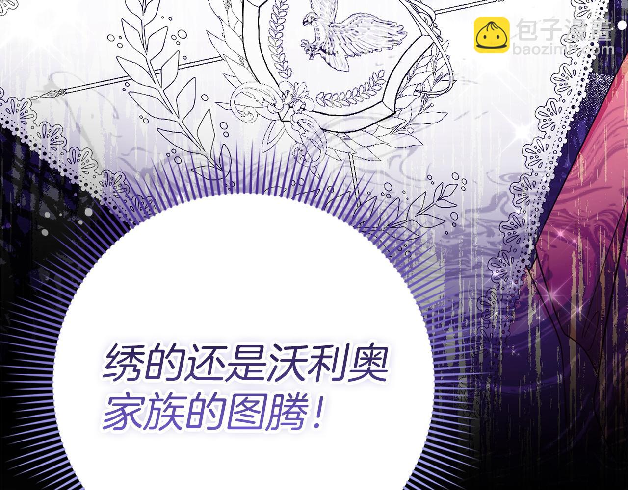 扔掉的渣男，絕不再撿！ - 第13話 你算什麼東西(1/4) - 3