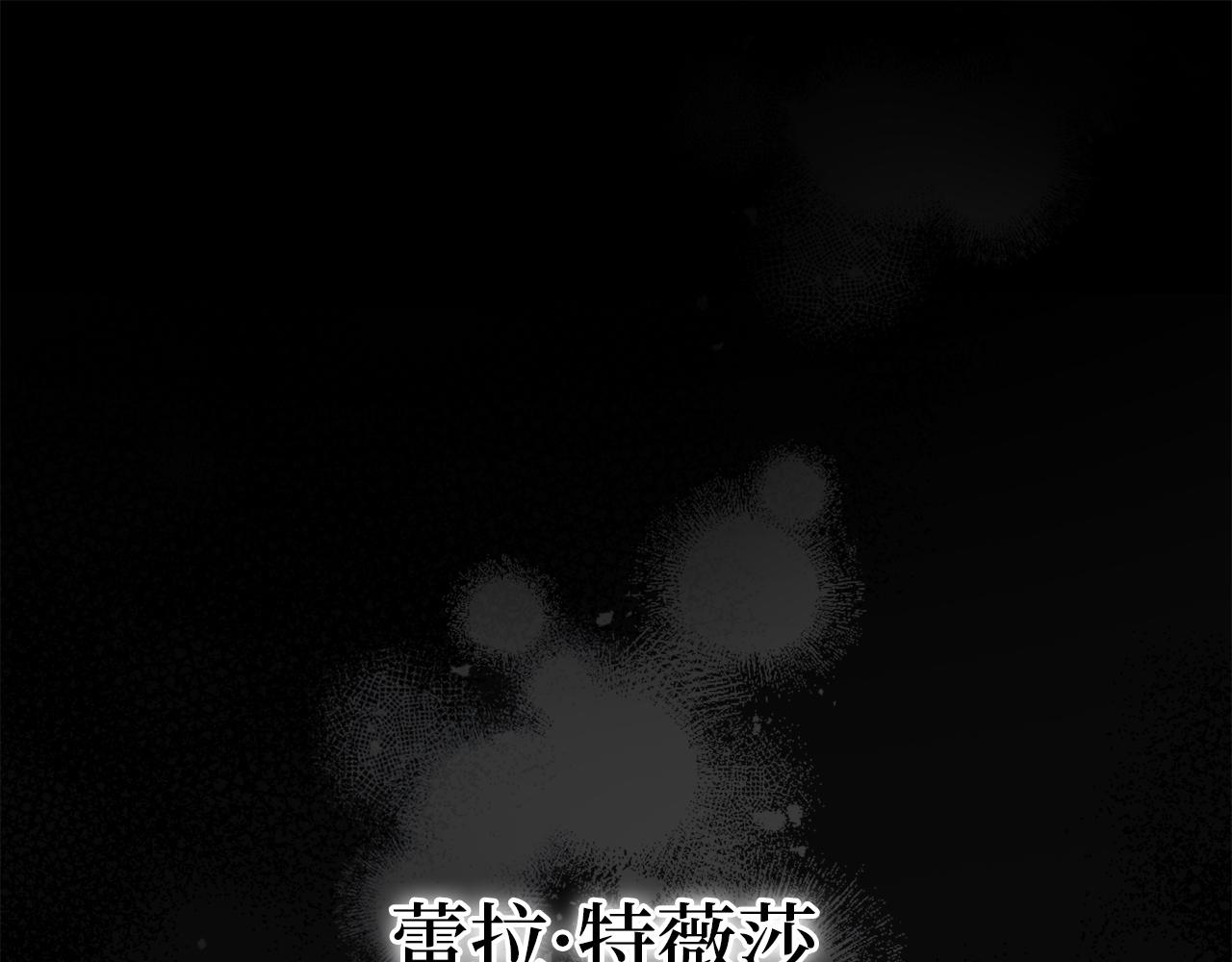 扔掉的渣男，絕不再撿！ - 第17話 皇帝入場(1/4) - 1
