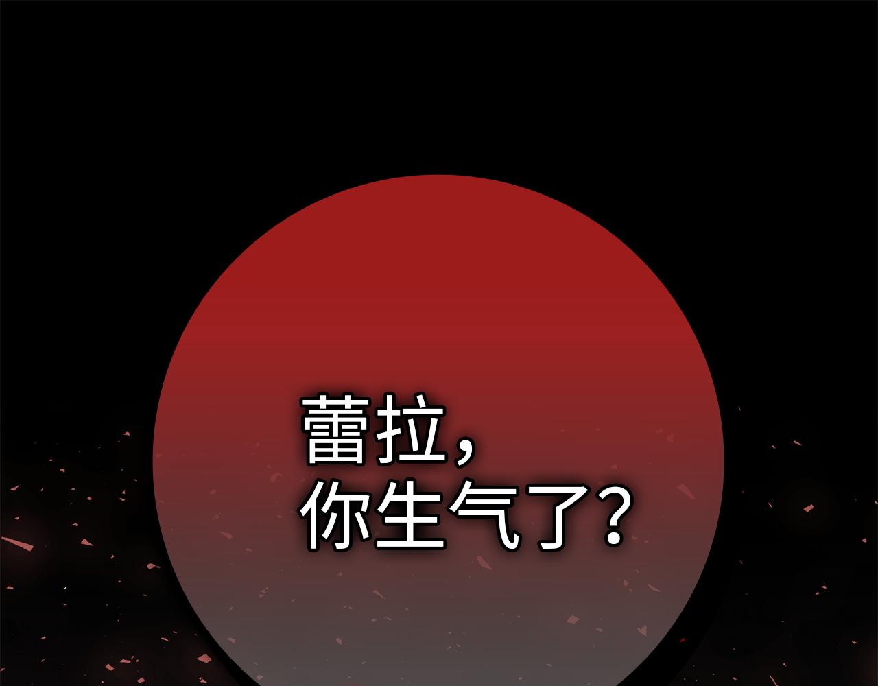 扔掉的渣男，絕不再撿！ - 第3話 真正的家人(1/4) - 1