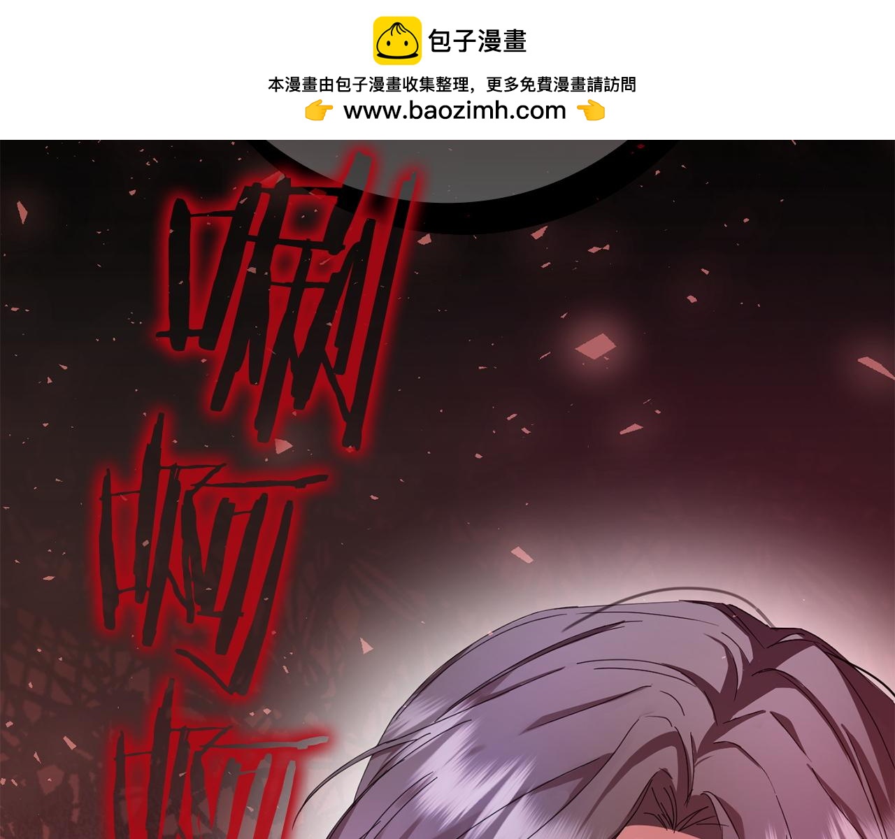 扔掉的渣男，絕不再撿！ - 第3話 真正的家人(1/4) - 2