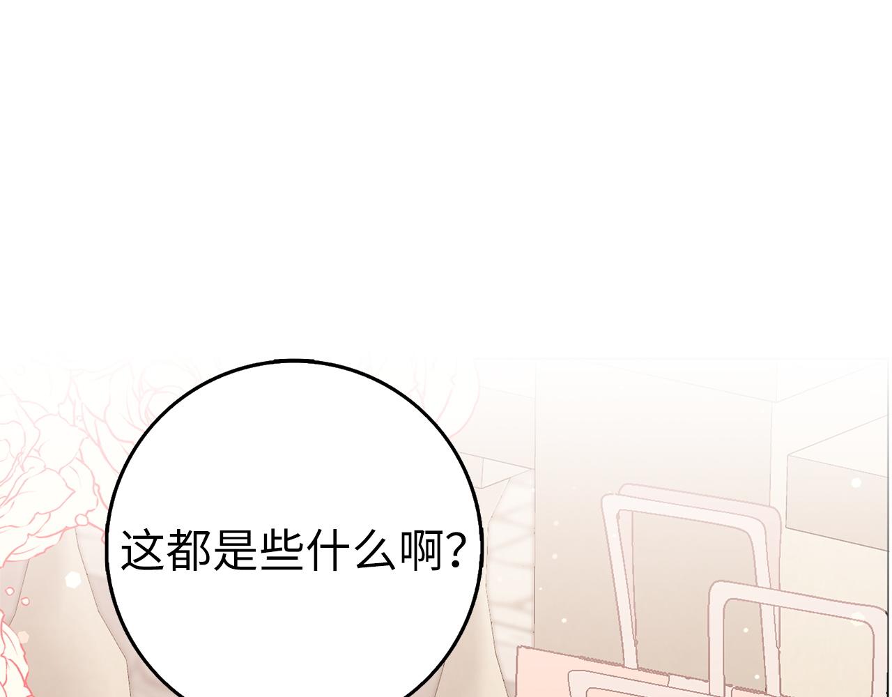 扔掉的渣男，絕不再撿！ - 第27話 打賭(1/4) - 1