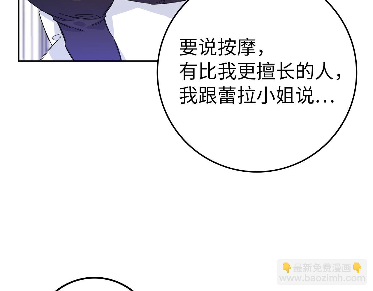 扔掉的渣男，絕不再撿！ - 第5話 使用尊稱(1/4) - 3