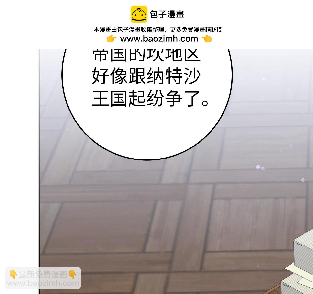 扔掉的渣男，絕不再撿！ - 第45話 沉浸式工作(1/4) - 2