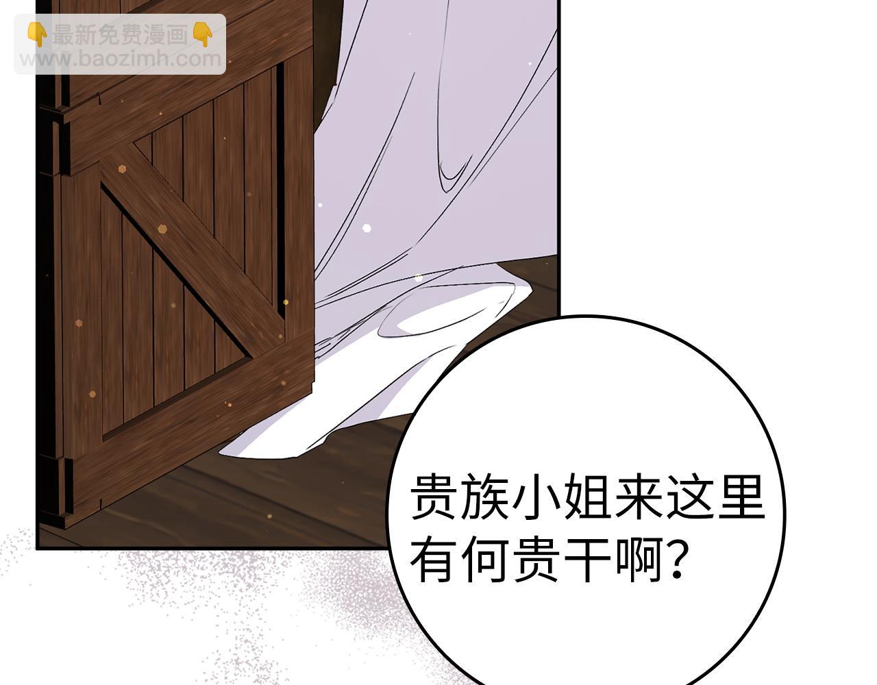 扔掉的渣男，絕不再撿！ - 第53話 假扮夫妻(1/4) - 3