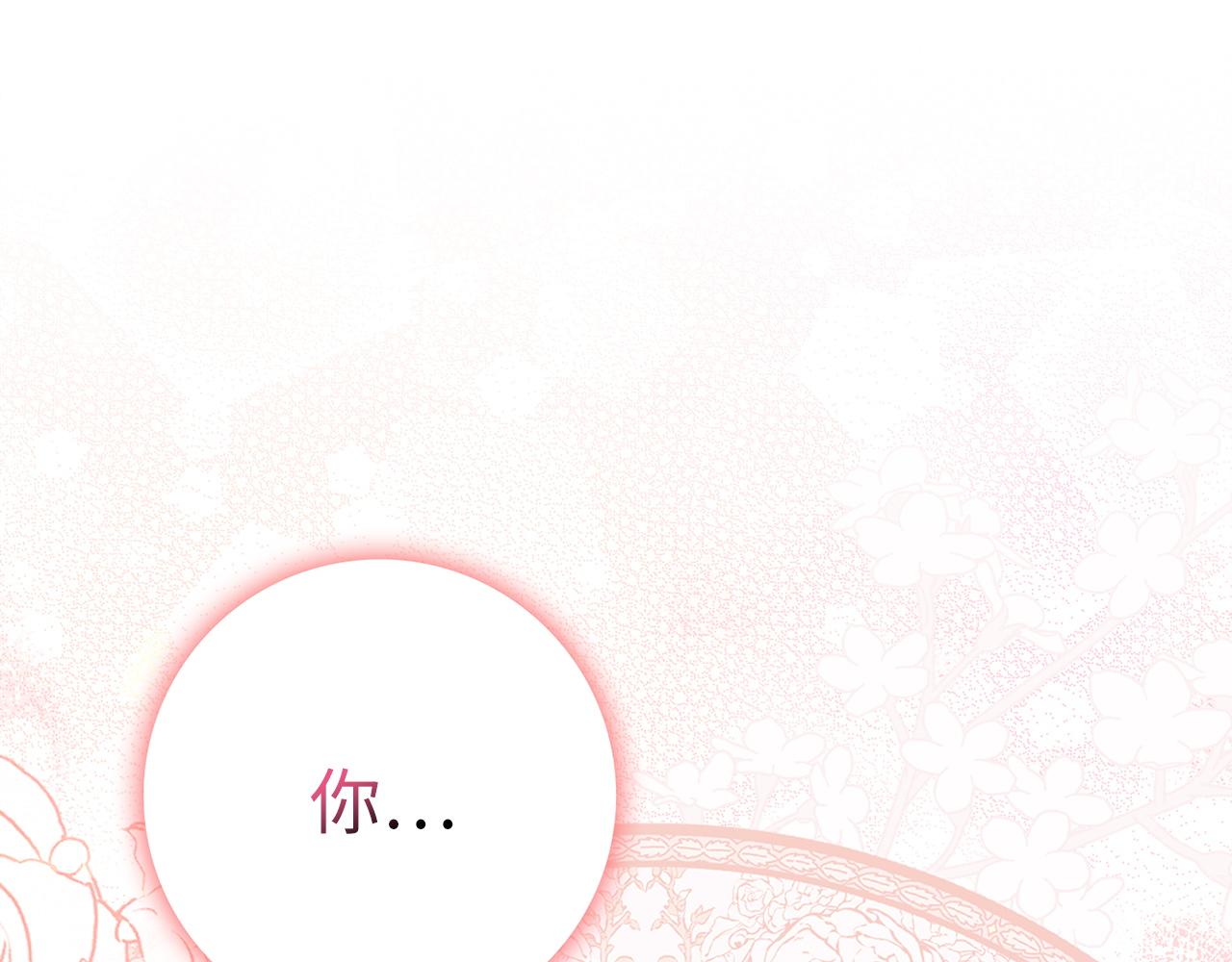 扔掉的渣男，絕不再撿！ - 第55話 職場霸凌(1/4) - 1